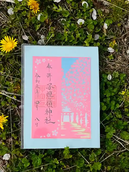 子檀嶺神社の御朱印