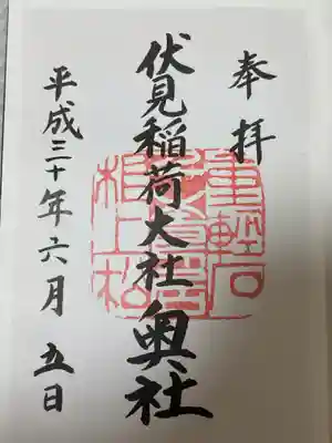 伏見稲荷大社 奥社奉拝所(京都府)