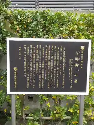多聞院(東京都)