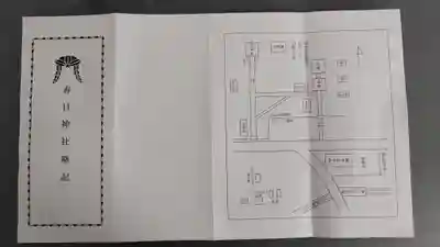 春日神社(山口県)