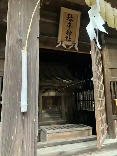 八雲神社(栃木県)