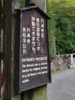 円通律寺の{uncategorized: "未分類", other: "その他", undefined: "問題あり", building: "その他建物", grave: "お墓", sacred_gate: "鳥居", guardian: "狛犬", statue: "像", buddha: "仏像", history: "歴史", nature: "自然", garden: "庭園", animal: "動物", pagoda: "塔", temizu: "手水舎", mountain_gate: "山門・神門", sanctuary: "本殿・本堂", subordinate: "末社・摂社", art: "芸術", scenery: "景色", jizo: "地蔵", ema: "絵馬", goshuin: "御朱印", omikuji: "おみくじ", items: "授与品その他", amulet: "お守り", goshuincho: "御朱印帳", eats: "食事", festival: "お祭り", votive_dance: "神楽", shichigosan: "七五三参", wedding: "結婚式", experience: "体験その他", initially: "初詣", around: "周辺", anti_infection: "感染症対策"}