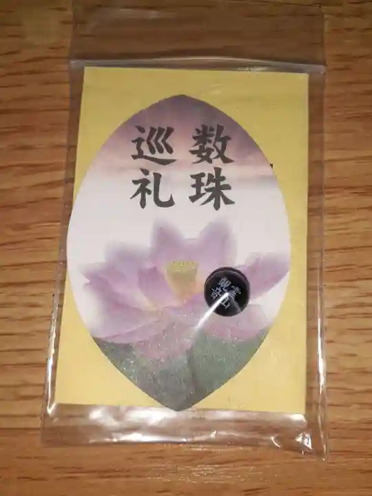 霊山観音(京都府)