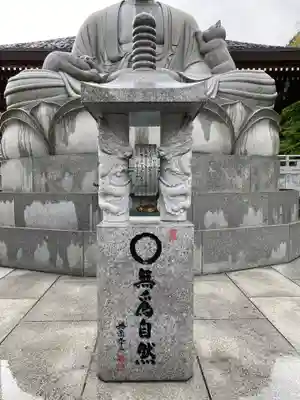 御誕生寺（猫寺）(福井県)