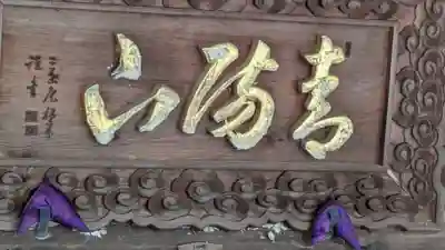 赤分寺(滋賀県)
