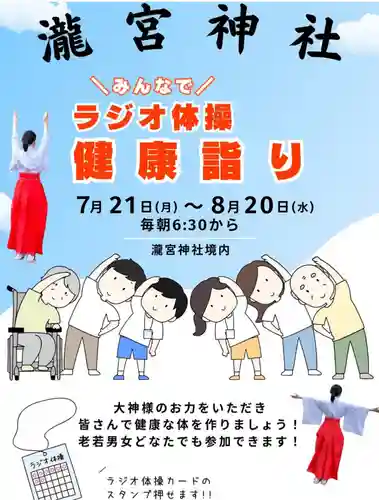 瀧宮神社(広島県)