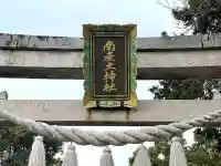 南産土神社(滋賀県)