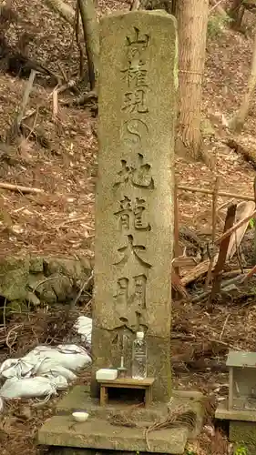 北白川大山祇神社(京都府)
