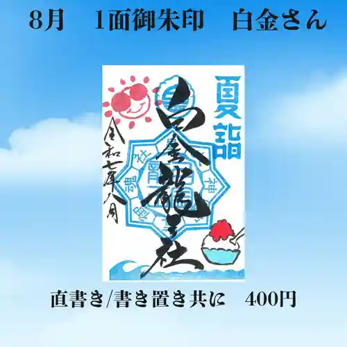 若宮神明社(愛知県)