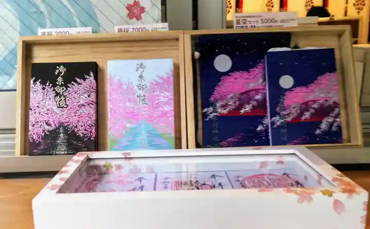 上目黒氷川神社の御朱印帳