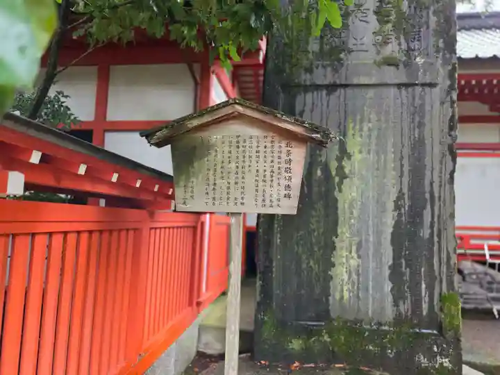 金澤神社(石川県)