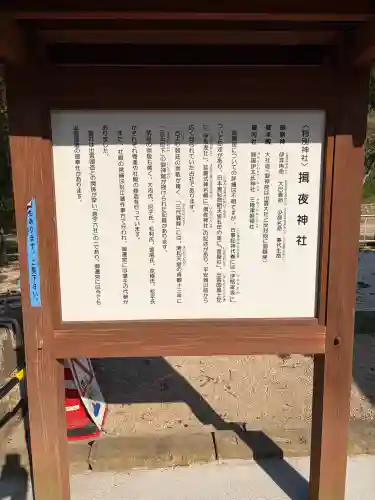 揖夜神社の{uncategorized: "未分類", other: "その他", undefined: "問題あり", building: "その他建物", grave: "お墓", sacred_gate: "鳥居", guardian: "狛犬", statue: "像", buddha: "仏像", history: "歴史", nature: "自然", garden: "庭園", animal: "動物", pagoda: "塔", temizu: "手水舎", mountain_gate: "山門・神門", sanctuary: "本殿・本堂", subordinate: "末社・摂社", art: "芸術", scenery: "景色", jizo: "地蔵", ema: "絵馬", goshuin: "御朱印", omikuji: "おみくじ", items: "授与品その他", amulet: "お守り", goshuincho: "御朱印帳", eats: "食事", festival: "お祭り", votive_dance: "神楽", shichigosan: "七五三参", wedding: "結婚式", experience: "体験その他", initially: "初詣", around: "周辺", anti_infection: "感染症対策"}