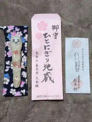 善光寺大本願(長野県)