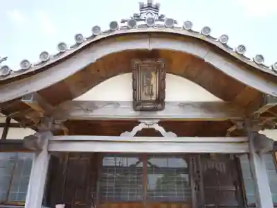 見松寺の本殿・本堂
