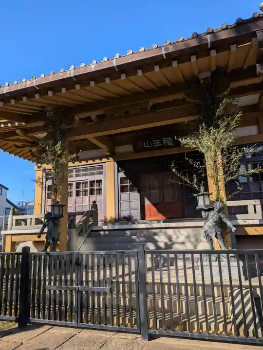 福王山 慈眼寺(東京都)