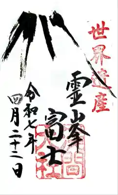 富士山本宮浅間大社(静岡県)