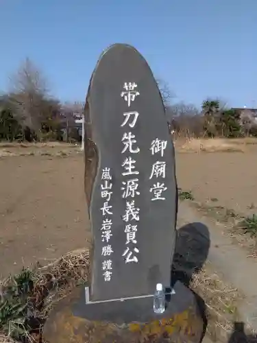 大行院神明殿のその他建物