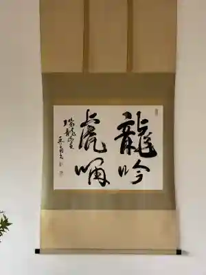 南禅寺(京都府)