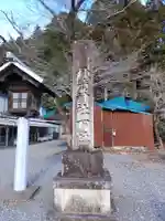秋葉山本宮 秋葉神社 下社(静岡県)