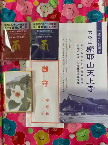 忉利天上寺(兵庫県)