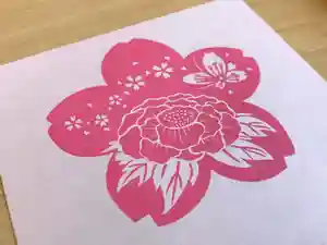 滑川神社 - 仕事と子どもの守り神の御朱印(2021年04月03日(土) 08時41分53秒投稿)