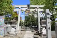 熊野三社(岩手県)