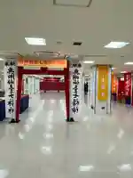 藤崎えびす神社の体験その他