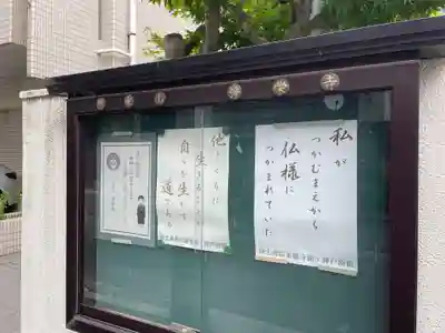 浄栄寺(兵庫県)