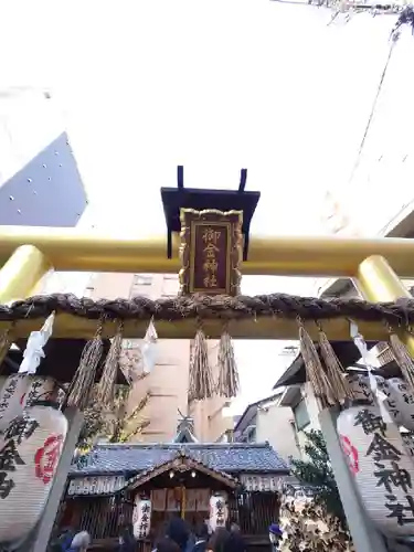 御金神社の鳥居