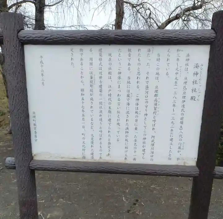 湊神社(宮城県)