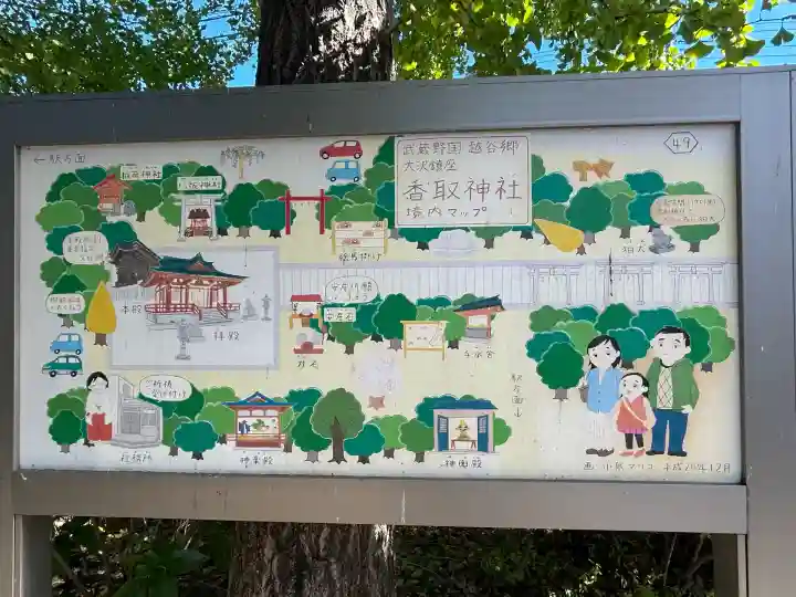 越谷香取神社(埼玉県)
