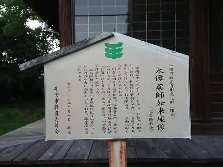 北薬師教会(愛知県)