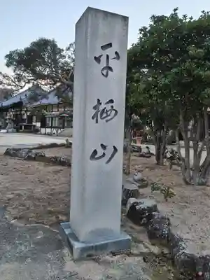 長林寺(兵庫県)