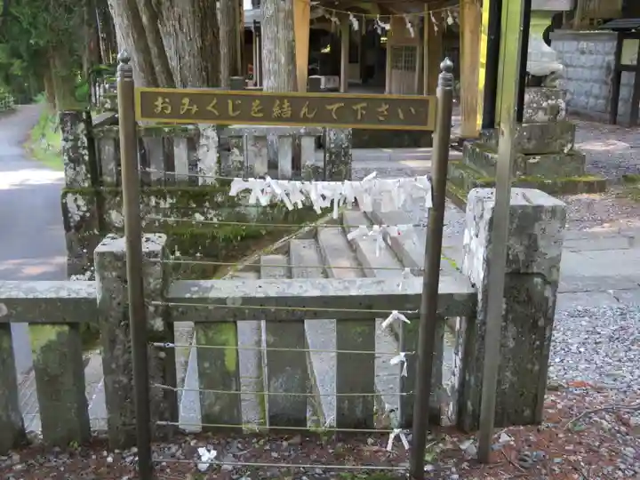 御嶽神社(王滝口)里宮のおみくじ