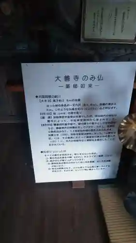 大善寺のその他建物