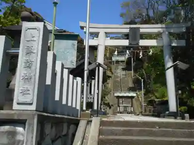 片瀬諏訪神社の鳥居