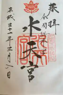 全国にある水天宮の総本宮