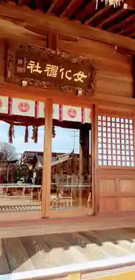 女化神社(茨城県)