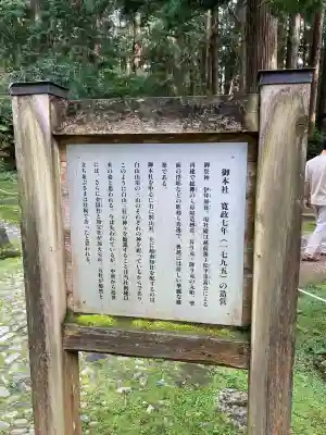 平泉寺白山神社(福井県)