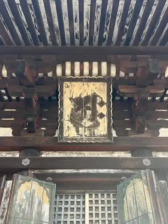 仁和寺のその他建物