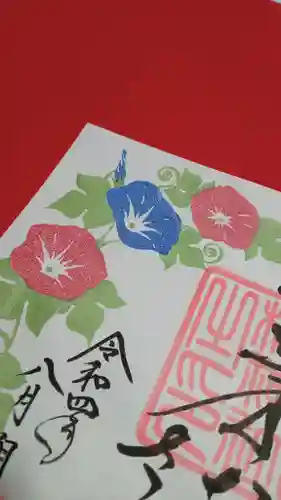 阿邪訶根神社の御朱印