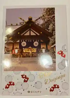 東京大神宮(東京都)
