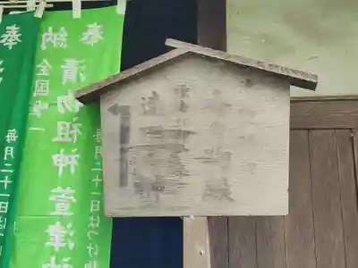 萱津神社のその他建物