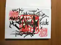 玉簾神社(神奈川県)