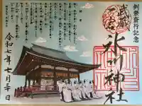 武蔵一宮氷川神社(埼玉県)