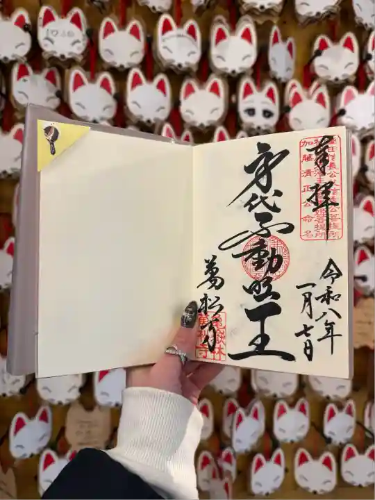 万松寺(愛知県)