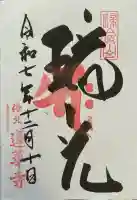 蓮華寺(洛北蓮華寺)(京都府)