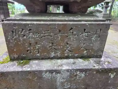 慶徳稲荷神社(福島県)
