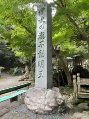 伊吹の瀧不動明王(岐阜県)