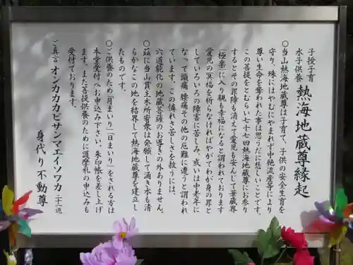 身代り不動尊(大明王院)のその他建物